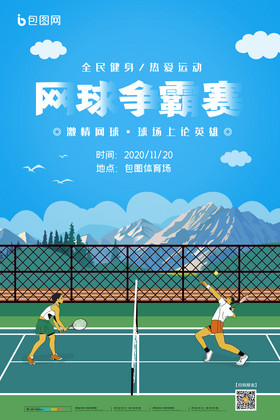 了防守